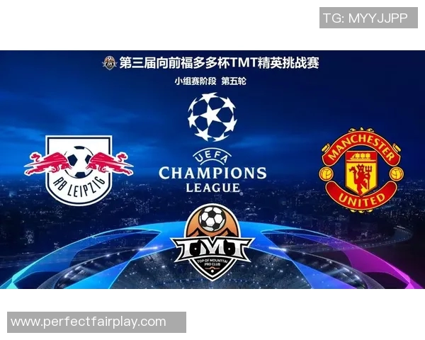 德甲激战曼联逆转莱比锡全场沸腾瞬间回顾与战术解析