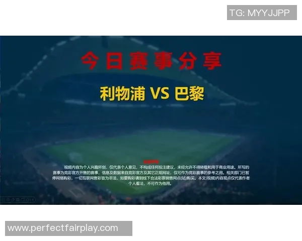 英超激战巴黎圣日耳曼逆转利物浦神扑时刻引发全场欢呼与数据分析